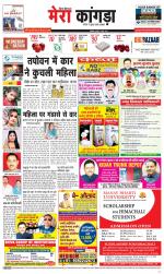 Divya Himachal Dharamsala+ Mera Kangra +Aastha