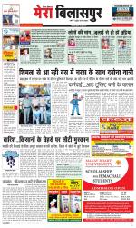 Divya Himachal Dharamsala+Mera Bilaspur +Aastha