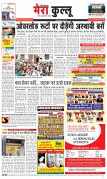 Divya Himachal Dharamsala+Mera Kullu +Aastha