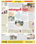 Prakasam Constituencies