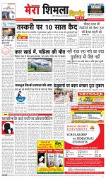 Divya Himachal Shimla+Mera Shimla +Aastha