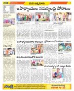 SPSR Nellore Constituencies