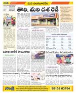 Guntur Amaravathi Constituencies