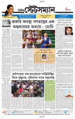 Dainik-Statesman
