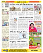 Vijayawada City Constituencies