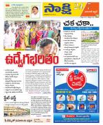 Hanamakonda District