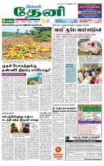 Theni-Madurai Supplement