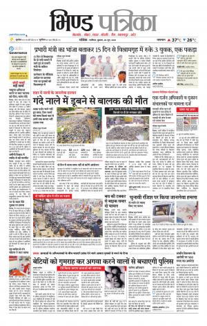 Bhind Patrika