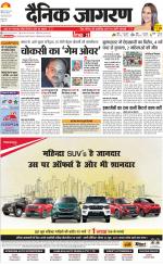 Agra Hindi ePaper, Agra Hindi Newspaper – InextLive