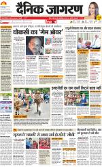 Prayagraj Hindi ePaper, Allahabad Hindi Newspaper - InextLive