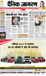 Bareilly Hindi ePaper, Bareilly Hindi Newspaper - InextLive