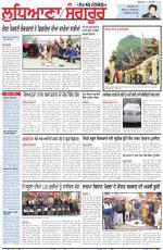 Punjabi Tribune (Ludhiana)
