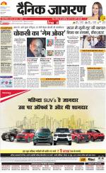Dehradun Hindi ePaper, Dehradun Hindi Newspaper - InextLive