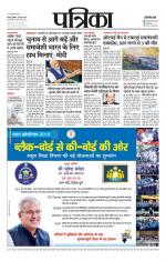 Patrika Bhilai
