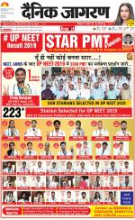 Gorakhpur Hindi ePaper, Gorakhpur Hindi Newspaper - InextLive