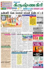 Krishnagiri-Salem Supplement
