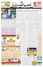 Siasat Daily