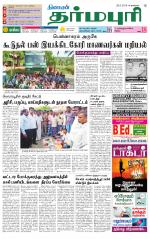 Dharmapuri-Salem Supplement