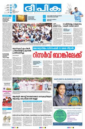 Deepika 26 June 2019