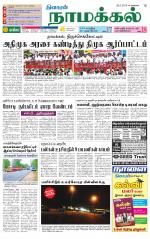 Namakkal-Salem Supplement