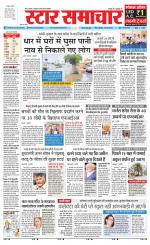Star Samachar shahdol