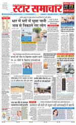 Star Samachar Satna