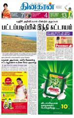 Madurai  Main 