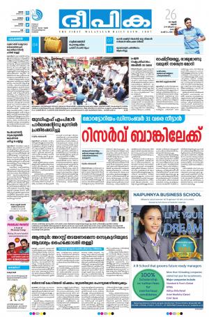 Deepika 26 June 2019