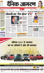 Meerut Hindi ePaper, Meerut Hindi Newspaper - InextLive
