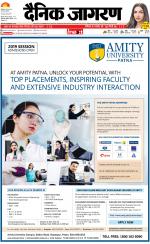 Patna Hindi ePaper, Patna Hindi Newspaper - InextLive