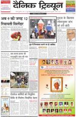 DT_31_January_2014_Karnal