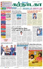 Bangalore Supplement