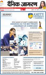 Ranchi Hindi ePaper, Ranchi Hindi Newspaper - InextLive