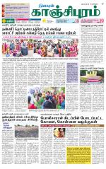 Kanchipuram-Chennai Supplement