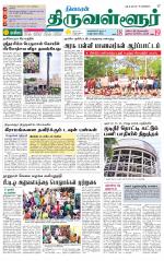 Tiruvellore-Chennai Supplement