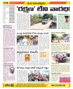 Anantapur Constituencies