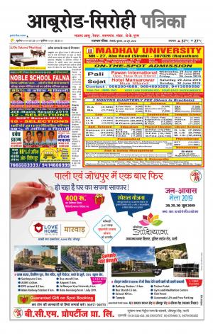 rajasthan patrika abu road