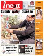 Patna Hindi ePaper, Patna Hindi Newspaper - InextLive