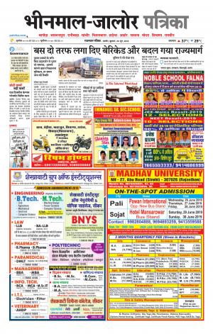 rajasthan patrika bhinmal