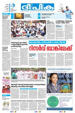 Deepika 26 June 2019