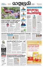 Kozhikode (includes Wayanad)