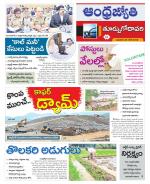 East Godavari District