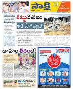 West Godavari District