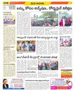 West Godavari Constituencies