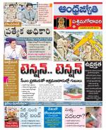 West Godavari District