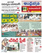 Mahabubnagar District