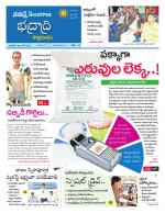 Bhadradri Kothagudem