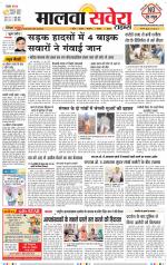 Sangrur / Barnala Savera