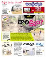 BHADRADRI KOTHAGUDEM