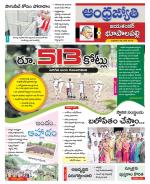 Jayashankar Bhupalpally